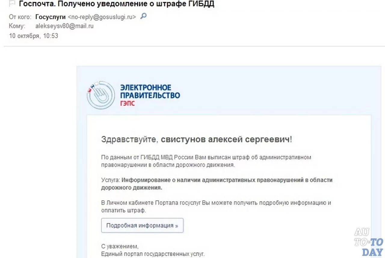 Не пришел штраф на госуслуги что делать. Уведомление о штрафе. Уведомление на госуслугах. Уведомления о штрафах ГИБДД госуслуги. Уведомление о штрафе на госуслугах.