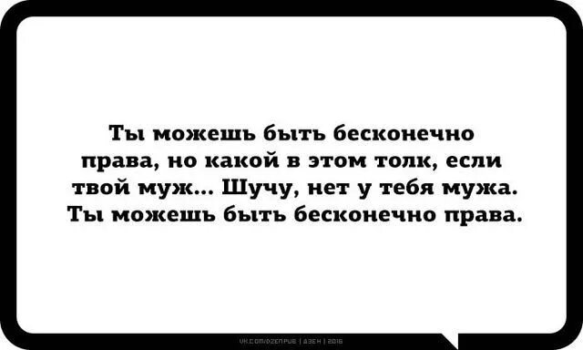 Ты можешь быть бесконечно крут. Афоризмы про юристов прикольные. Мемы про философию. Какой толк это. Высказывания о юристах.