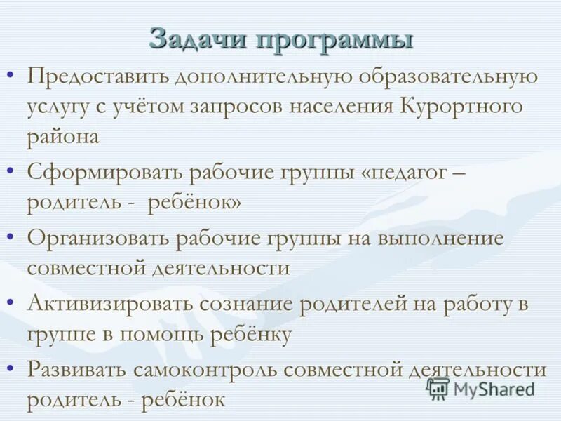 Методы структурирования информации. Обучение avon. Понятия программы, исходного кода и машинного языка. Как разрешить приложению доступ к данным. Возможности программ-переводчиков.