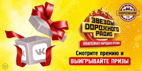 Дорожное радио 103.8 ярославль слушать
