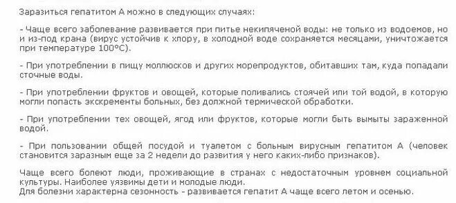 Заразиться вирусным гепатитом а при купании в бассейне. Заразиться вирусным гепатитом а можно при. Заразиться вирусом гепатита а можно. Заразиться вирусным гепатитом а можно при употреблении