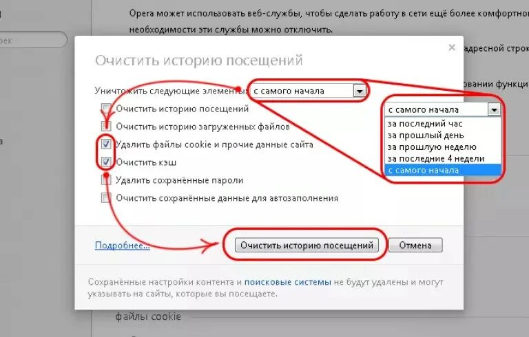 Что удалится если очистить кэш. Как почистить куки и кэш на компьютере. Очистить кэш и куки браузера. Удалить кеш браузер. Очисти куки файлы в браузере.