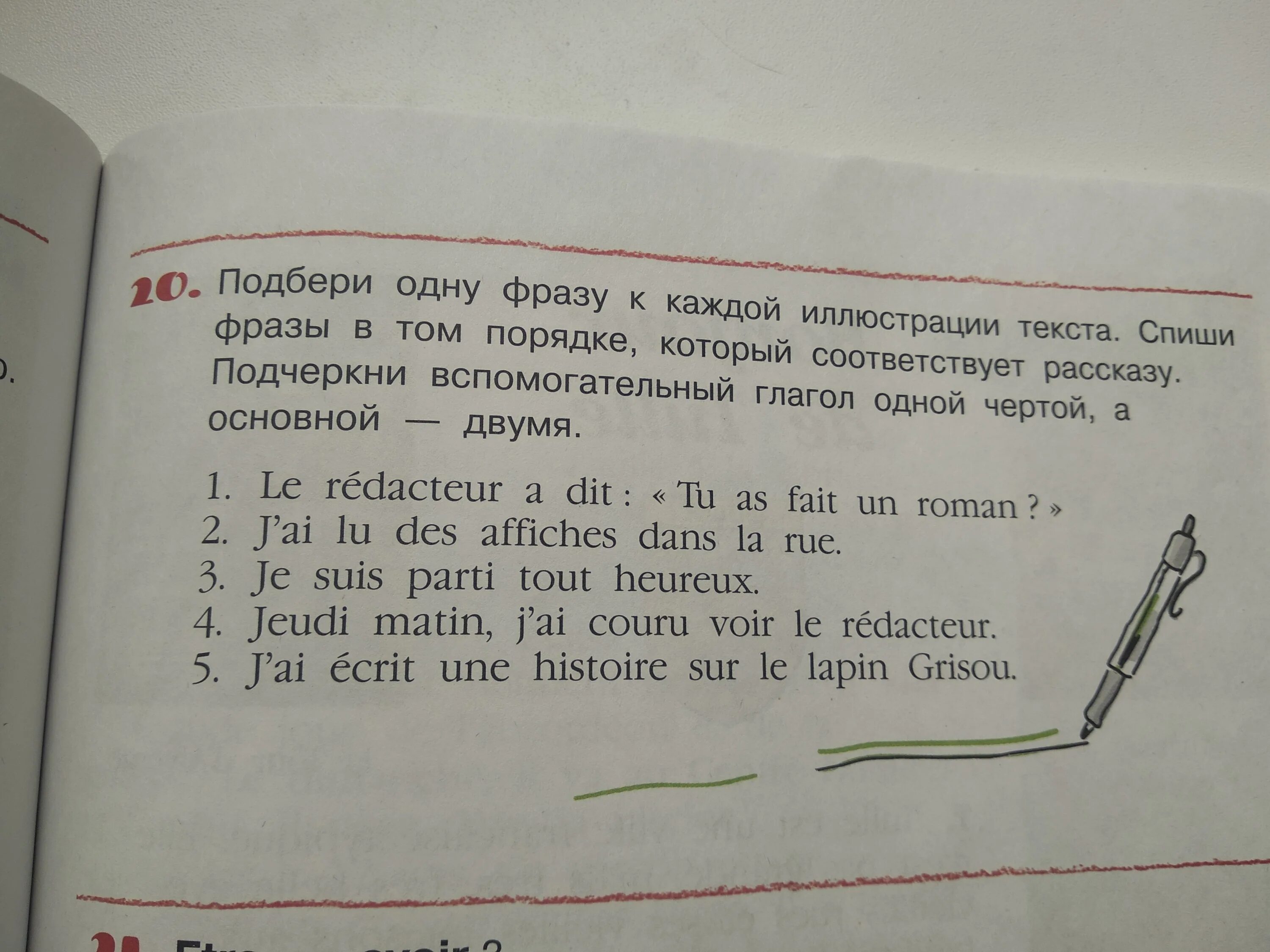 Подбери 1 фразу к каждой иллюстрации текста. Глагол одной чертой. Если в тексте только одна иллюстрация. 88 Спишите. В каждом словосочетание. Подбери к началу каждой фразы соответствующее продолжение