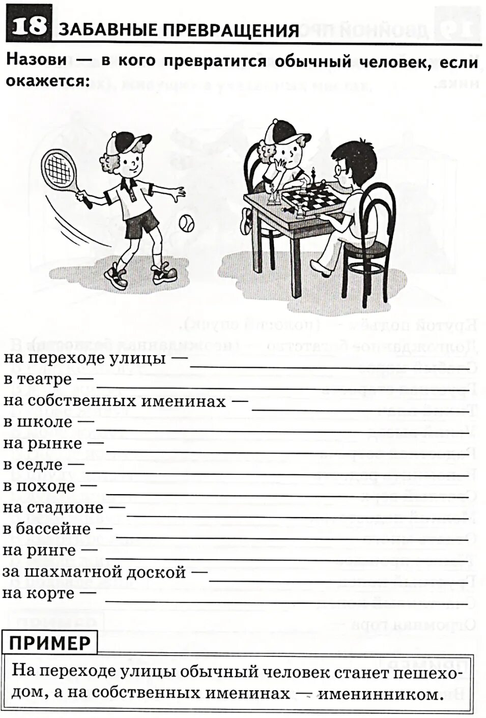 Ткаченко словарный запас. Ткаченко т а обогащаем словарный запас. Обогащаем словарный запас (4-7л. Тетрадь для детей 4-7 лет. А.