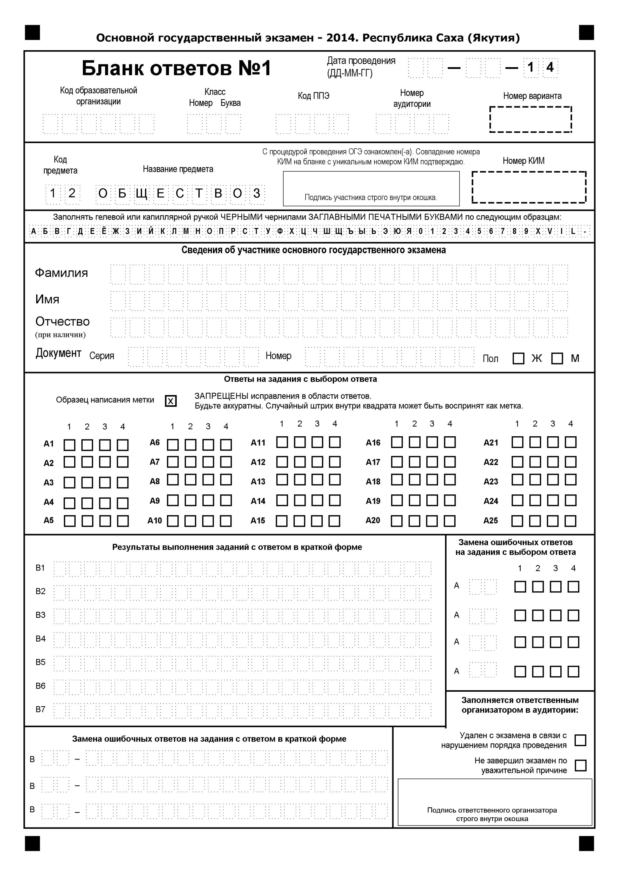 Бланка 2023