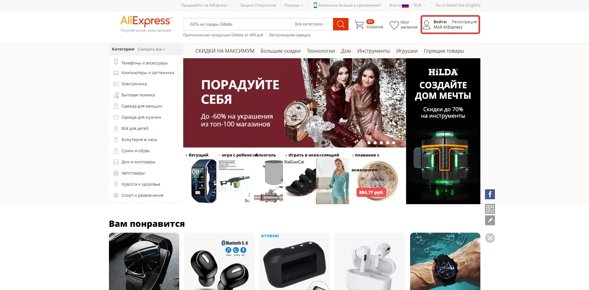 Алиэкспресс л. Зайти на АЛИЭКСПРЕСС. АЛИЭКСПРЕСС личный кабинет. ALIEXPRESS личный кабинет войти.