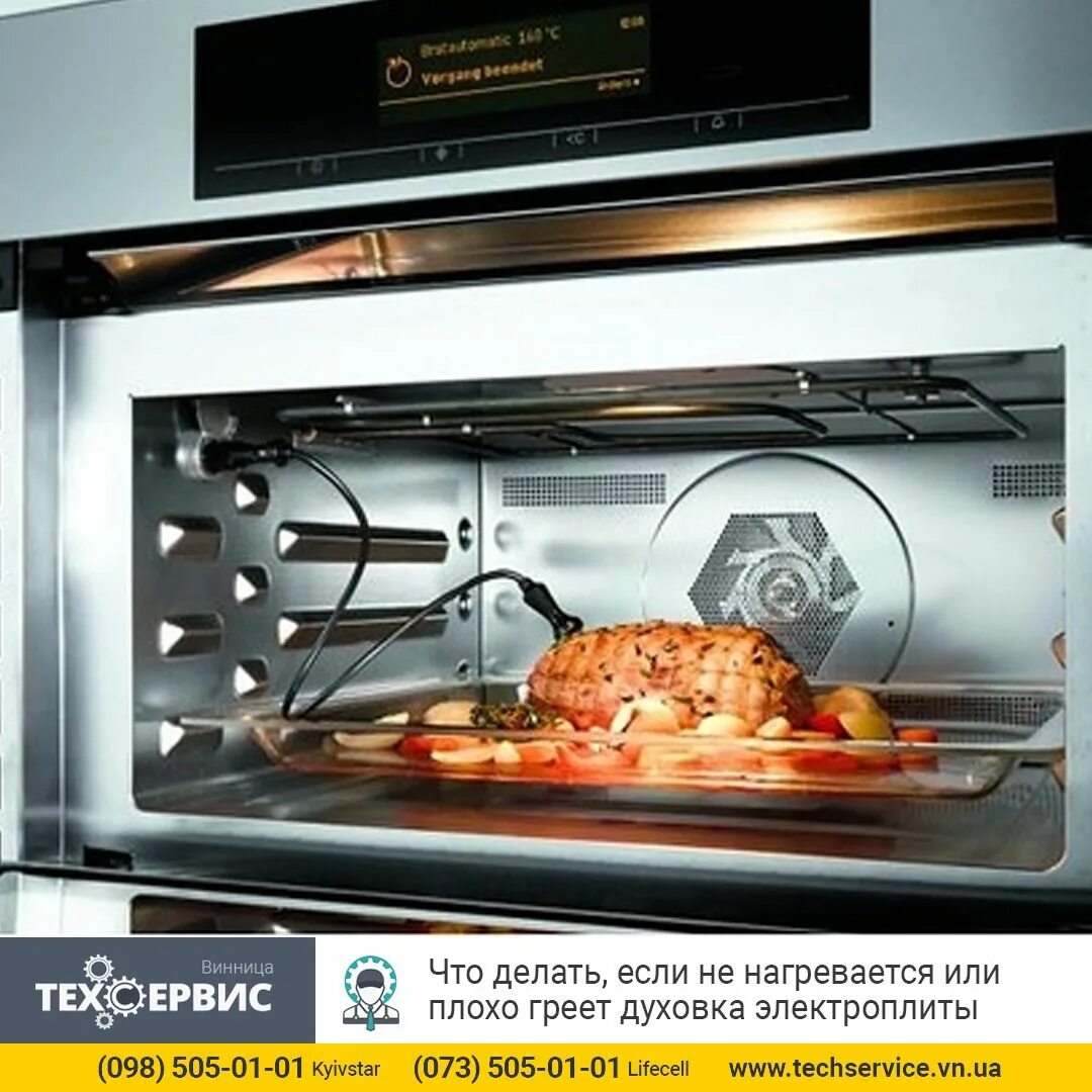 Не греет духовой шкаф. Miele h5080bm. Miele h 5080 BM Fire. Miele h 5080. Духовой шкаф Miele h4641.