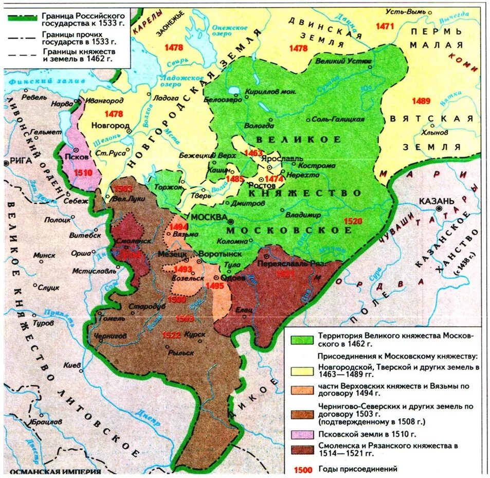 Какие города входили в московское княжество. Карта российского централизованного государства. Образование централизованного государства на Руси карта. Образование русского централизованного государства карта. Образование единого централизованного государства 15-16 века карта.