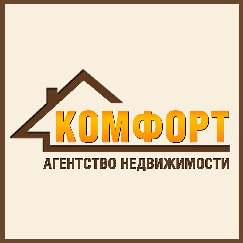 Сиб квартиры. Агентство недвижимости комфорт. Агентсво недвижимости. Агенство недвижемости. Название агентства недвижимости.