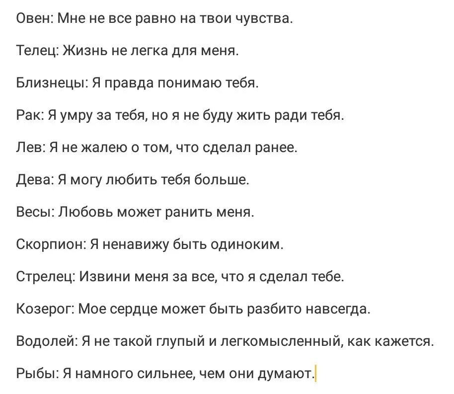 Гороскоп одинокому овну. Гороскоп ангел демон. Знаки зодиака ангел или демон. Овен дьявол или ангел. Знаки как ангелы и демоны.