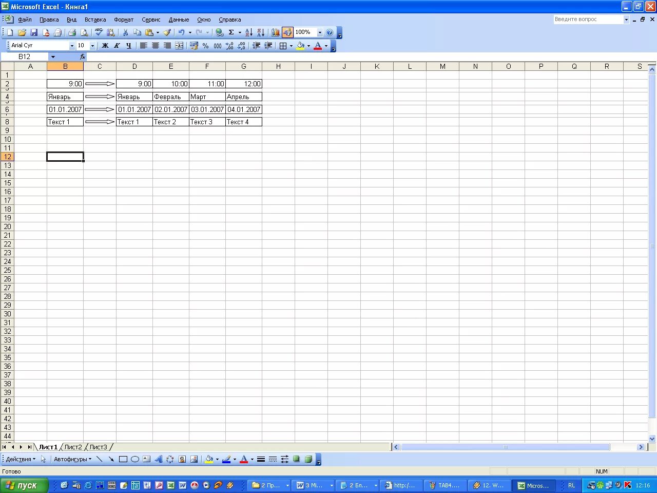 Excel надпись страница. Таблица в эксель для расчета заработной платы. подсчет заработной платы в excel. таблица эксель начисление зарплаты. формула вычисления заработной платы в эксель.