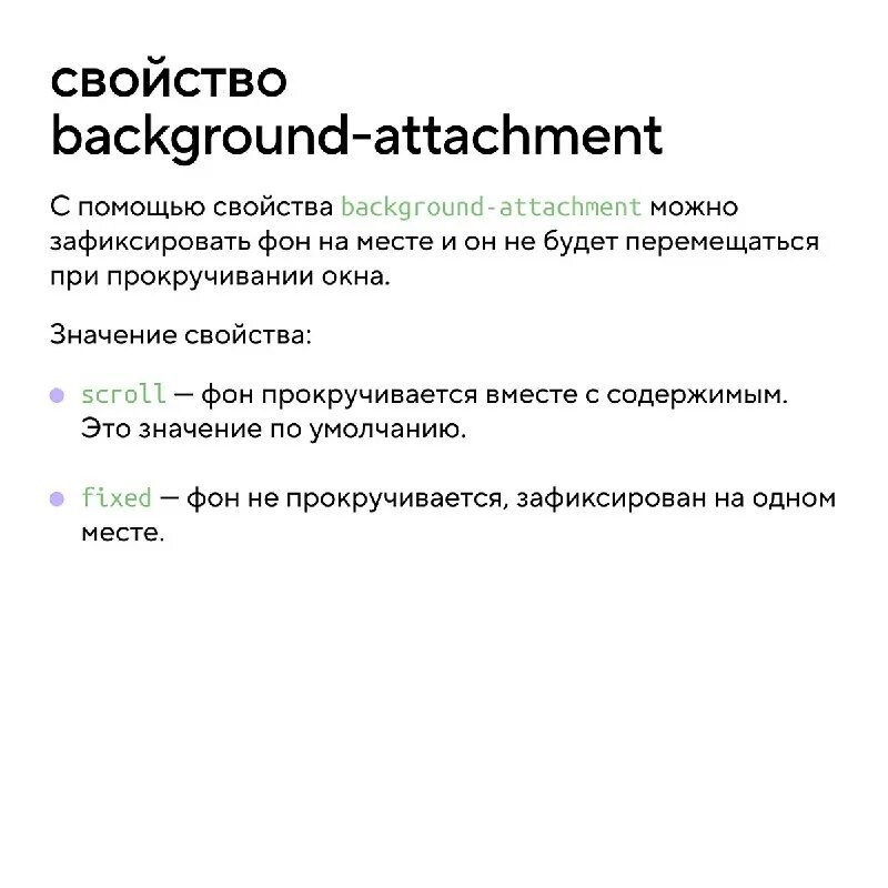 Background css свойства. Универсальное свойство background. Свойство background. Gaps протокол питания. Свойство background.