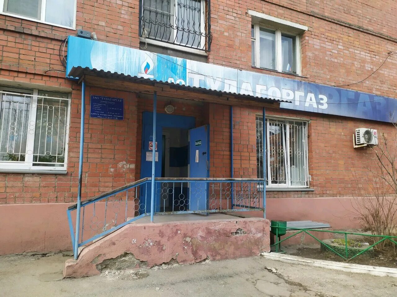 Магазин горгаза тула. Тулагоргаз тула. Домашний очаг магазин тулагоргаз. Горгаз плавск. Магазин горгаза тула.