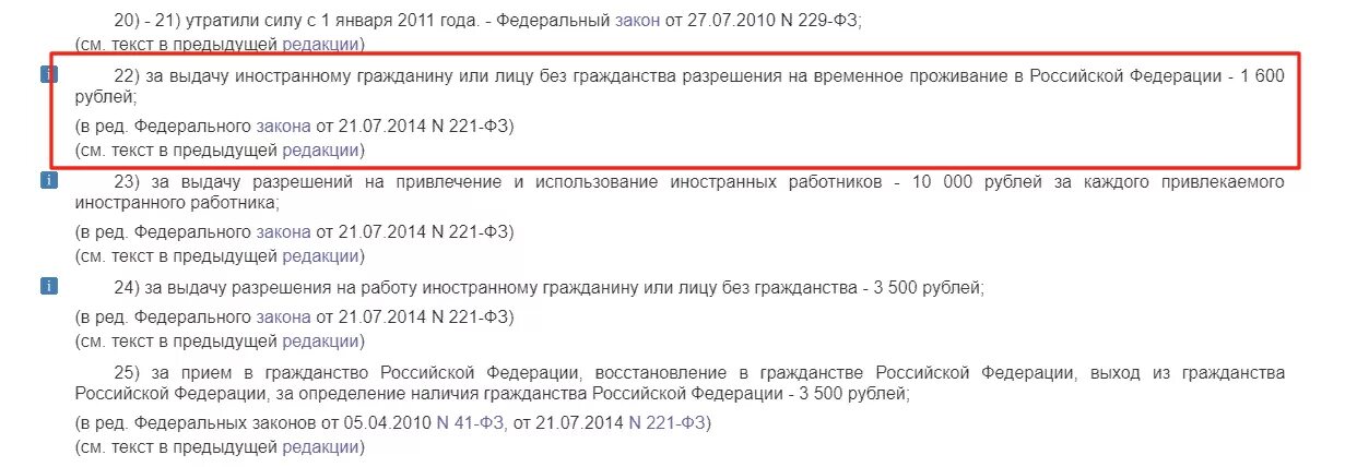 333.36 НК РФ госпошлина. Госпошлина на основании ст 333.19 НК РФ. П 1 ст 333.19 НК РФ госпошлина. Ст 333.36 НК РФ.