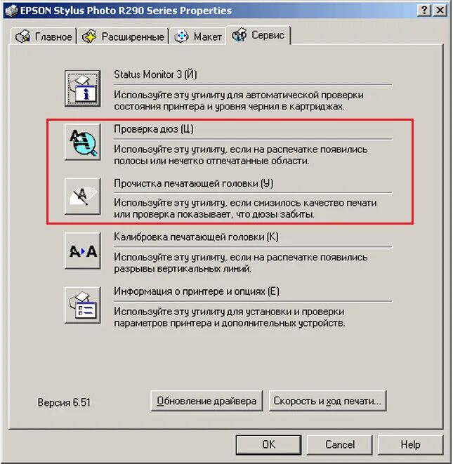 Почему принтер печатает черный лист. Принтер Эпсон печатает полосами. Принтер Эпсон полосит при печати. Принтер печатает полосками Epson. Принтер Епсон печатает полосы.