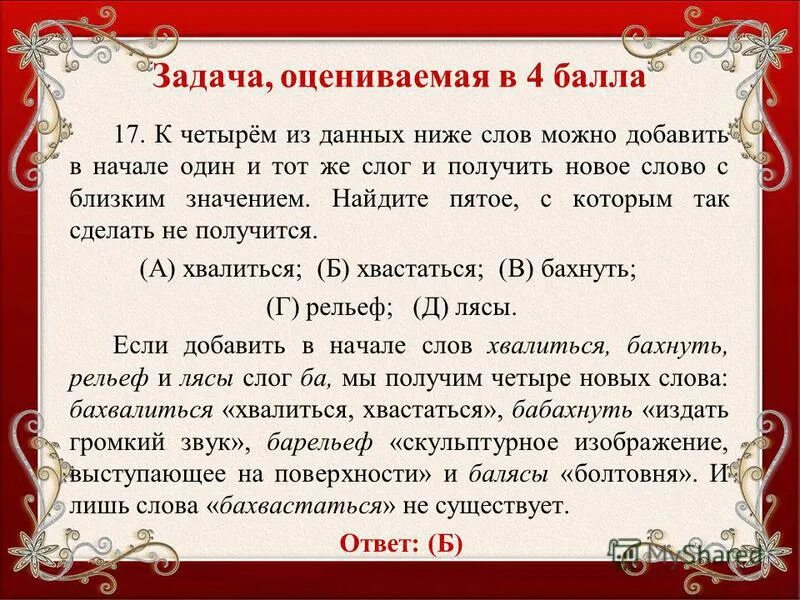 Теория 3 штилей ломоносова. Прочитайте приведенный текст в котором пропущен ряд слов. Тексты ниже среднего. Тексты ниже среднего. Текст ниже текста.