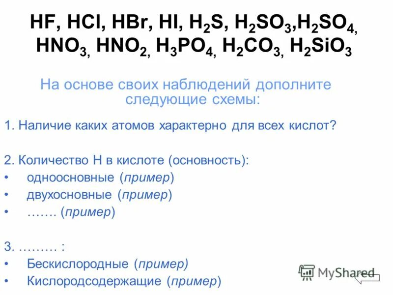 Восстановительная активность ниобия. Электролиз расплава фторида кальция. Галогендер презентация. Галогеноводороды и их кислоты. Классификация кислородсодержащие бескислородные основания.