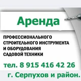 Элемент строй серпухов