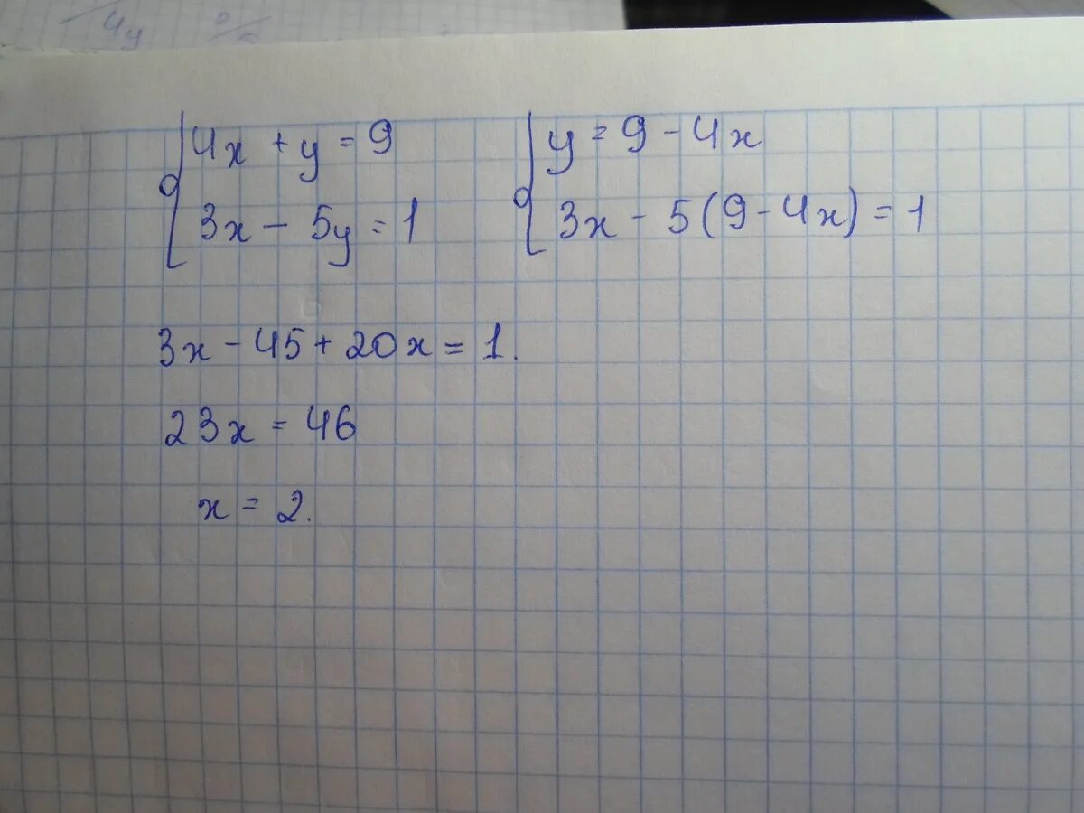 Решите систему уравнений 4x-y 9. Решите систему уравнений -5x+5y -2 -5x+9y 4. Решите систему уравнений 4x-5/5x+2y=1. Решите систему уравнений 4x-y -24-2(5x-2x. Решите уравнение 4 x 3 24 0