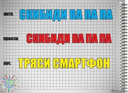 Песня па па па найти