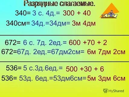 40 дм2 сколько см