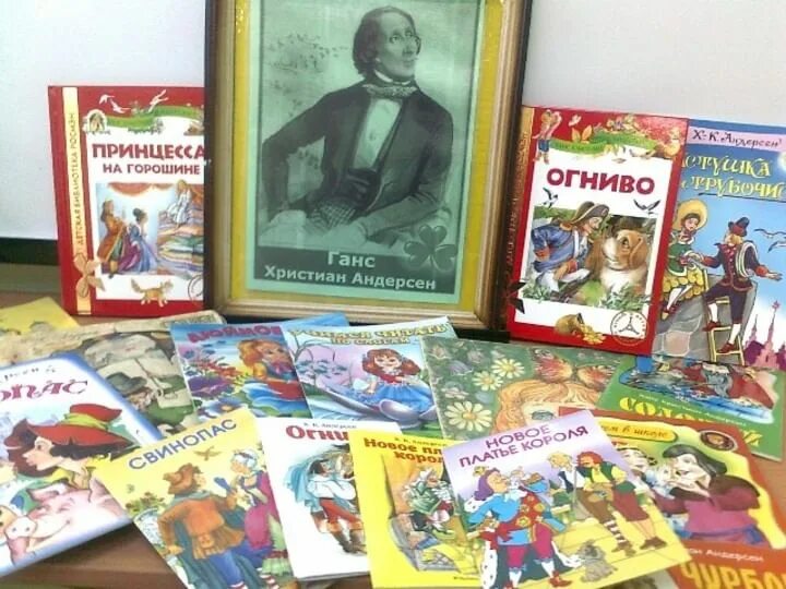 Книжная выставка андерсен в библиотеке. Андерсен мероприятия в библиотеке для детей. Андерсен мероприятия в библиотеке для детей. Книжная выставка ханс кристиан андерсен в библиотеке. Выставка по андерсену в библиотеке.