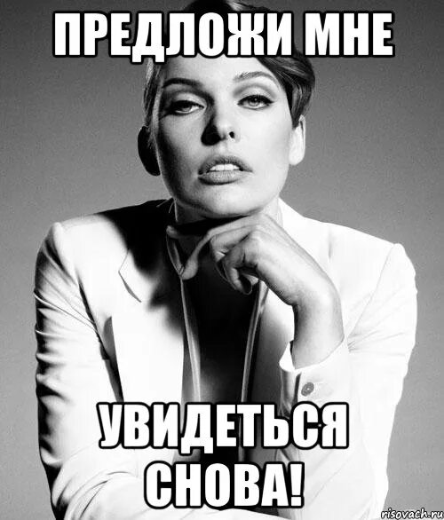 Увидеться или. Ты интересная. увидеться с тобой. мемы про марусю. не сможем увидеться с тобой.