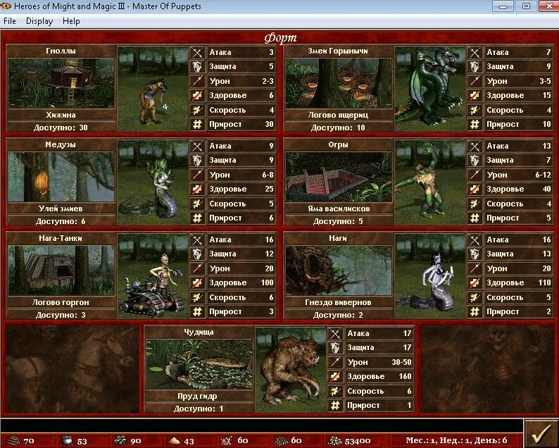 Игра меча и магии коды. Герои меча и магии 3 читы. Чит коды Heroes of might and Magic 3. Гноллы герои 3. Читы на герои меча и магии 3 полное собрание.