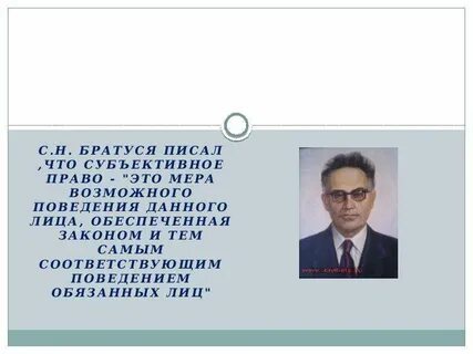 Право мера возможного