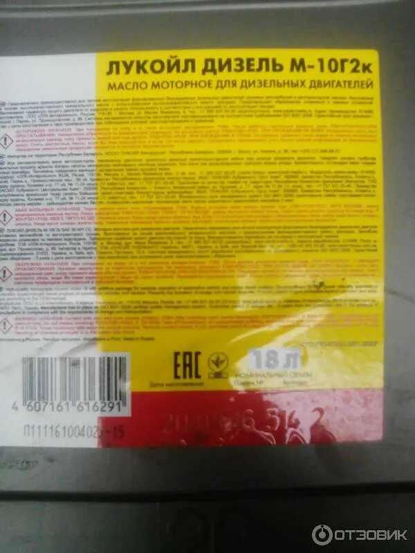 Масло Лукойл дизель м 10 g 2к. Моторное масло в КАМАЗ М 10 Г 2 К. Масло моторное Лукойл дизель м-10г2к (20 л.). КАМАЗ м10 г2 масло дизельное Люкс Ойл. Масла лукойл смешивать