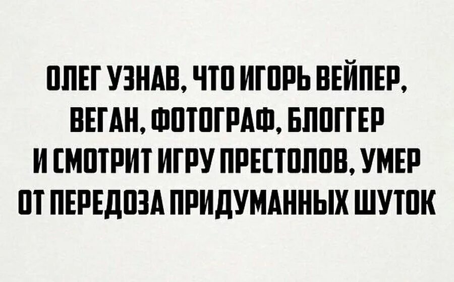 Как придумать шутку. Как придумать шутку