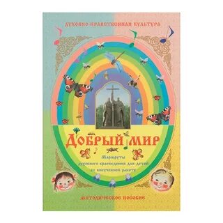 Мир шевченко