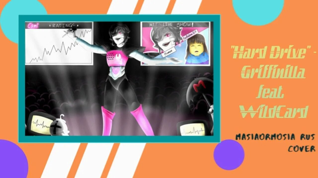 Текст песни hard drive. Hard Drive Undertale. Хард драйв Меттатон. Hard Drive обложка. Hard Drive Mettaton текст.