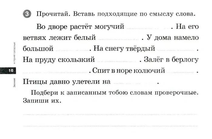 2 Класс русский язык карточки с заданиями 1 четверть. Упражнения по русскому языку 2 класс 4 четверть школа России. Задания по русскому языку 2 класс 1 четверть. Русский 2 класс задания. Карточка русский 2 класс 4 четверть