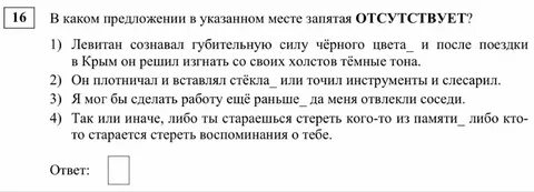 Задание 9 15 егэ русский 2024 практика
