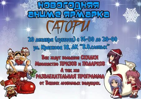 Ой декабря