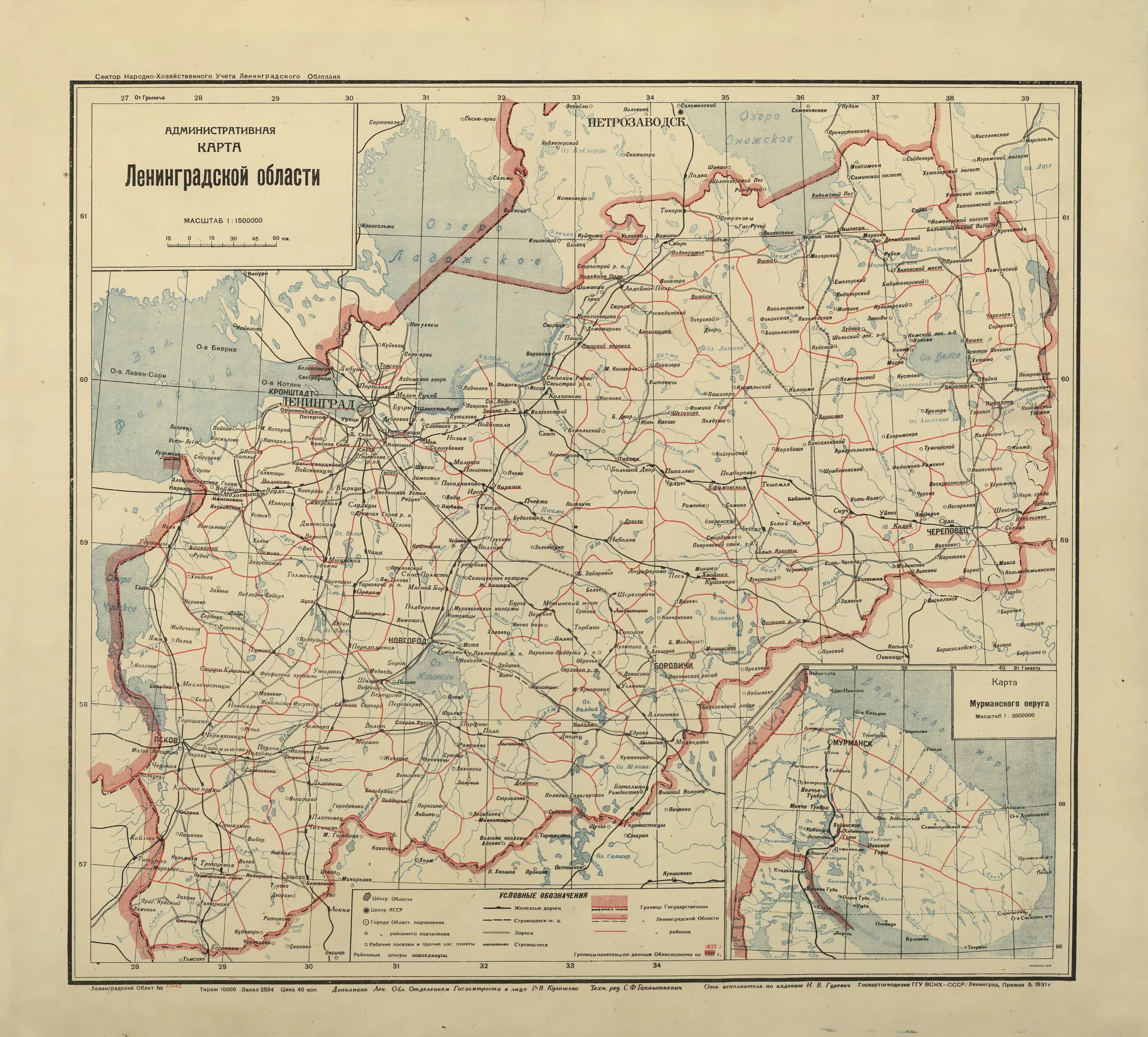 Старые карты ленинградской. Карта Ленинградской области 1930 год. Граница Ленинградской области на 1939 год. Карта Ленинградской области 1939 года. Карта Ленинградской области 1938 года.