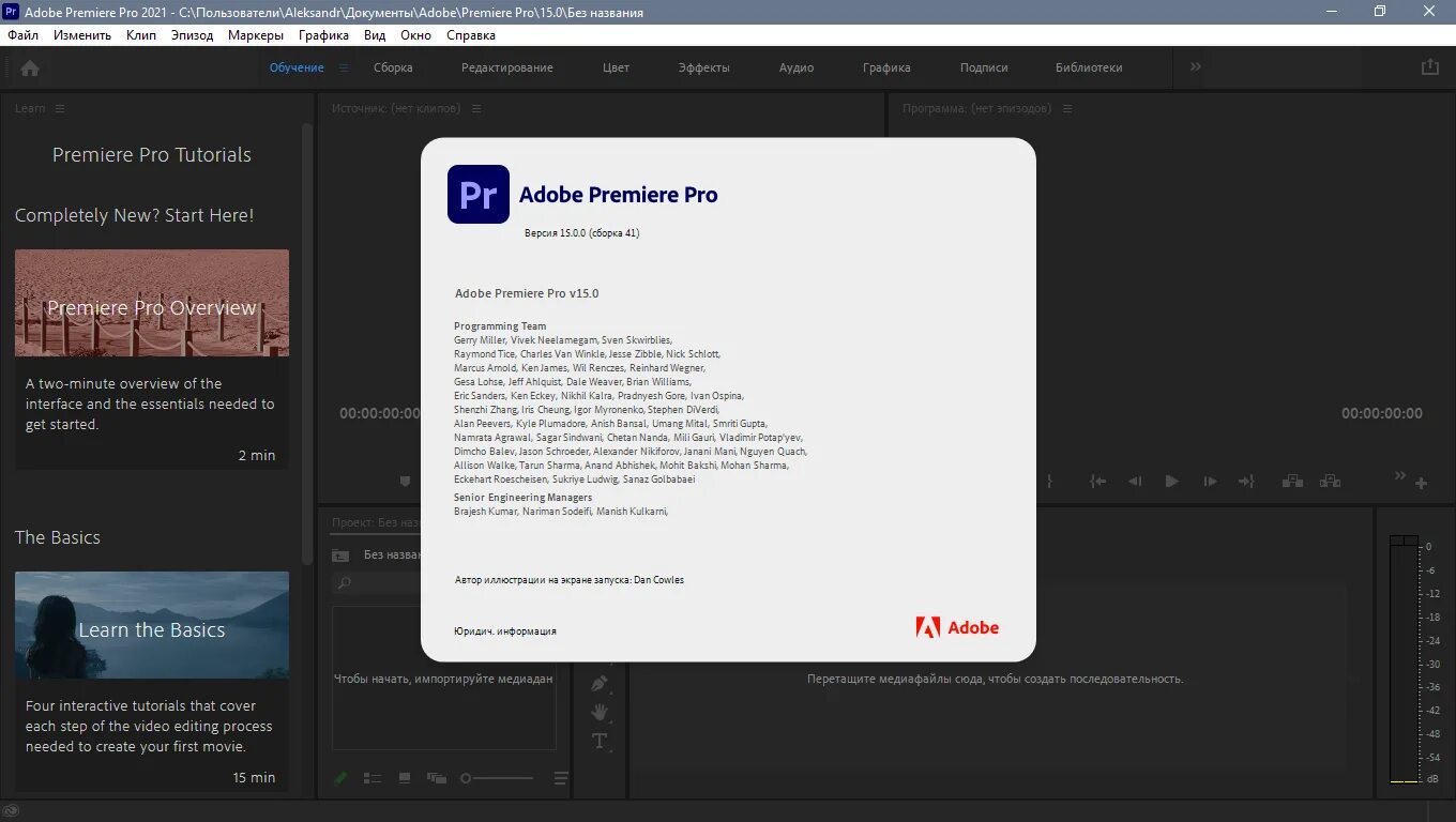 Adobe Audition 2022. Premiere Pro 2021. Adobe Premiere Pro Pro 2021. Adobe Audition 2021.