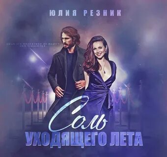 Резник аудиокниги слушать
