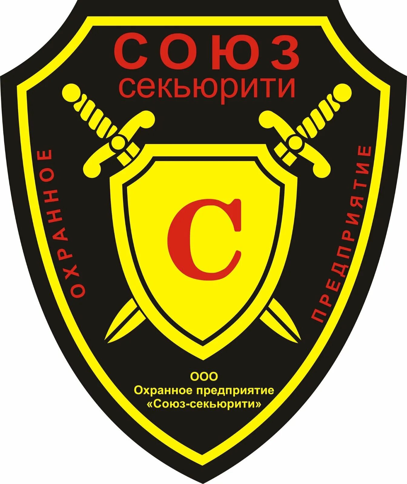 Союз охранных предприятий. Охранный союз чоп. Чоп союз владивосток. Ооо чоп союз службы охраны. Чоп русская охрана москва.