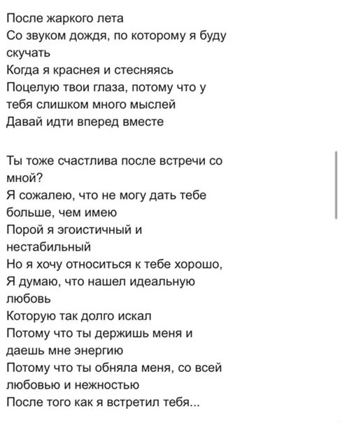 Гендер песня текст. Любовь после тебя текст. Песня гендер текст. Текст песни гендер. Gender песня.