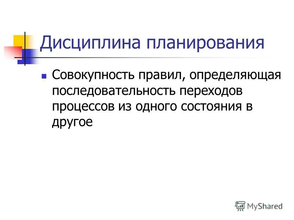 Совокупность планируемых. Совокупность планируемых
