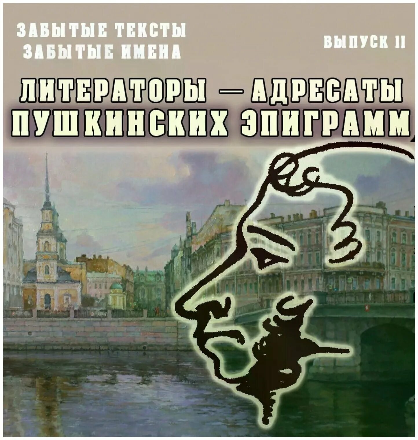 забытые имена. текст песни забыла. забытые тексты забытые имена. забытые тексты забытые имена. текст песни помни.