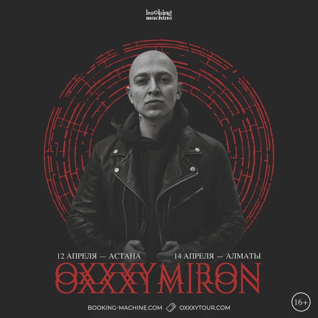 Mixxxtape ii: долгий путь домой оксимирон. Oxxxymiron мерч. Oxxxymiron обложка альбома. Oxxxymiron обложка. Оксимирон альбом 2021.