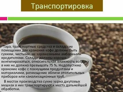 Кофе при болезни печени можно