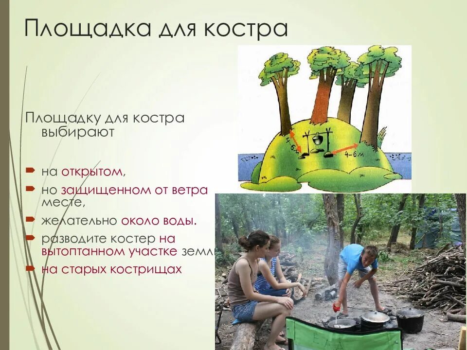 На месте определимся