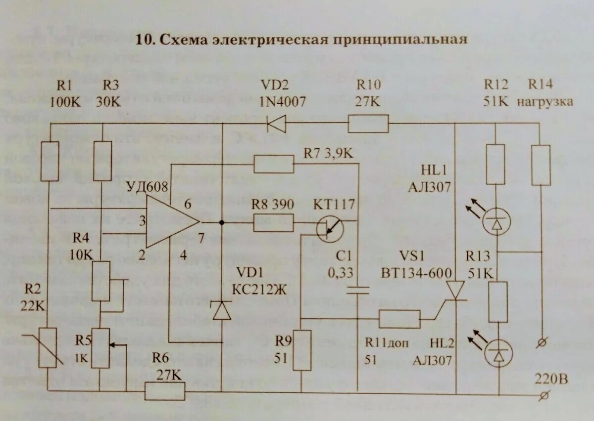 Инкубатор ИПХ-10 электрическая схема. Инкубатор Несушка схема электрическая принципиальная. Схема инкубатора Несушка би-1. Схема терморегулятора инкубатора Несушка би-1 би-2. Инкубатор схема электрическая