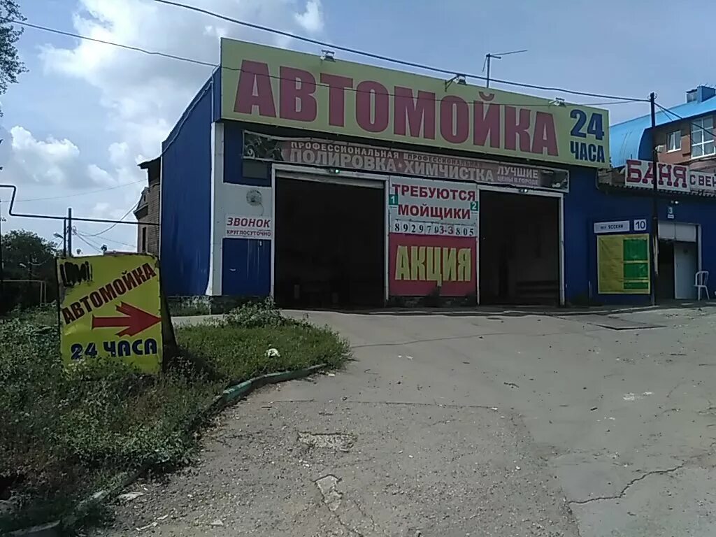 автомойка магистральная. автомойка водолей ярославль резинотехника. автомойка магистральная 77. автомойка самообслуживания. автомойка кстово.
