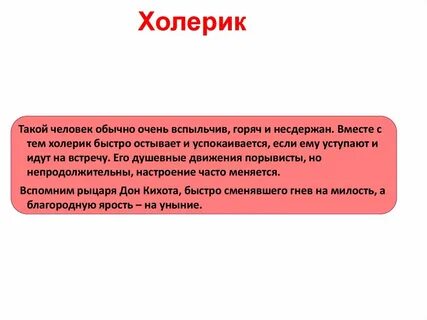 Несдержанный человек