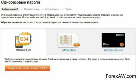 Как сделать одноразовый код